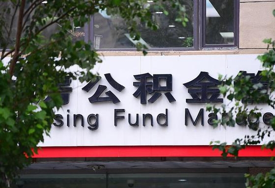 内蒙古找人代取公积金8000可以取吗（内蒙古公积金中心叫我把钱退回去）